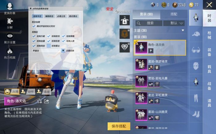 和平精英外挂需要怎么开（和平精英外挂范围要怎么开）